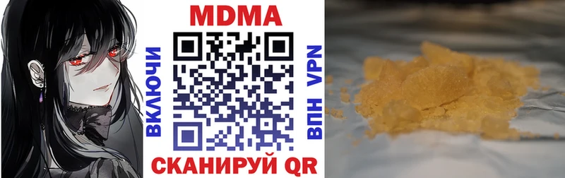 цены наркотик  Чайковский  MDMA Molly 