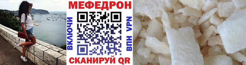 Меф 4 MMC  Чайковский 