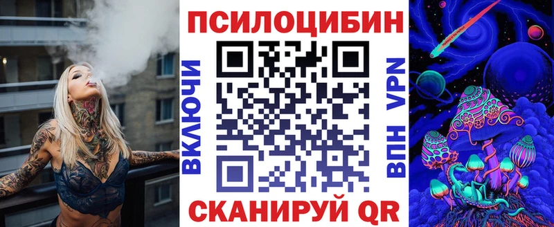наркошоп  Чайковский  Псилоцибиновые грибы прущие грибы 
